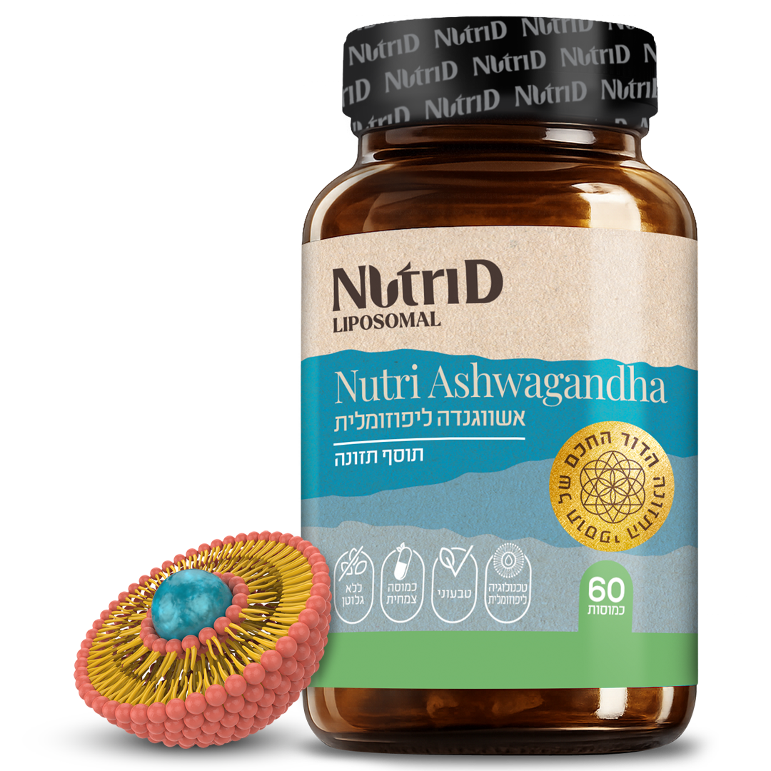 Nutri Ashwagandha אשווגנדה ליפוזומלית